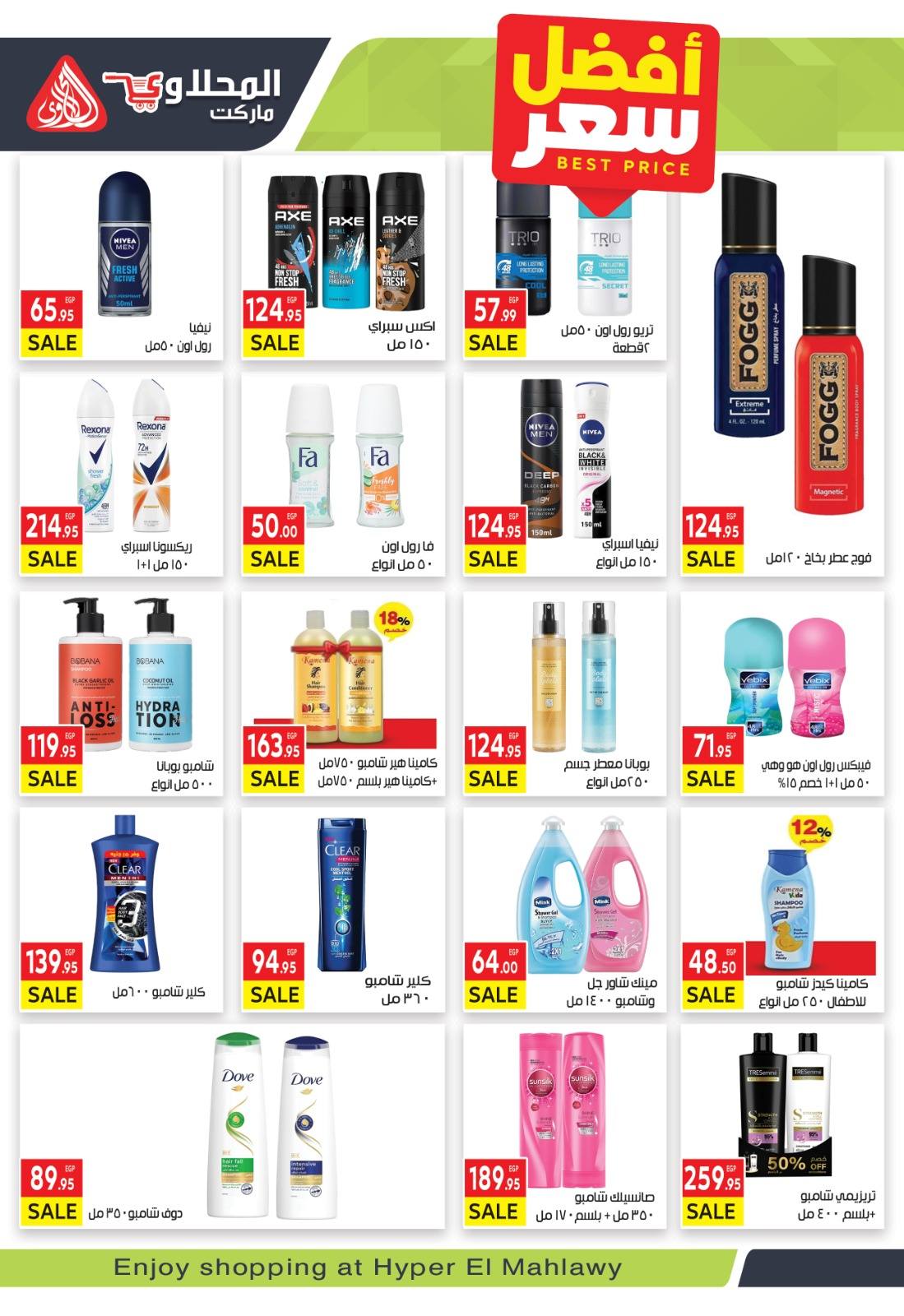 el-mahallawy offers from 2nov to 1nov 2025 عروض المحلاوي من 2 نوفمبر حتى 1 نوفمبر 2025 صفحة رقم 19